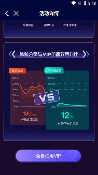 百度游帮帮加速器官方版 v4.3.1安卓版