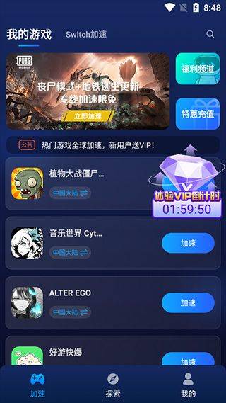 百度游帮帮加速器官方版 v4.3.1安卓版