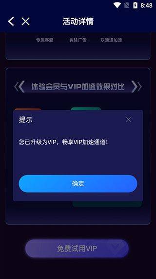 百度游帮帮加速器官方版 v4.3.1安卓版