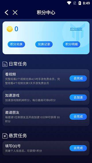 百度游帮帮加速器官方版 v4.3.1安卓版