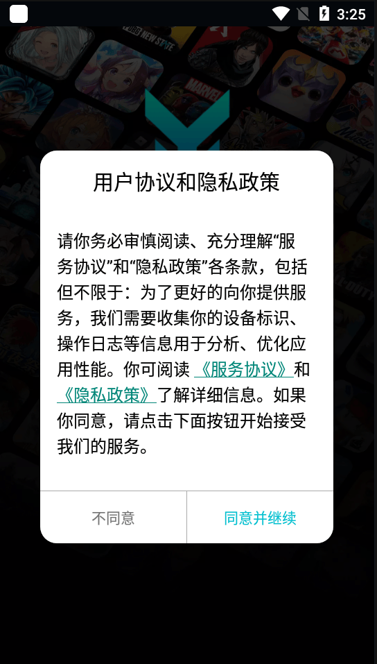百度游帮帮加速器官方版 v4.3.1安卓版