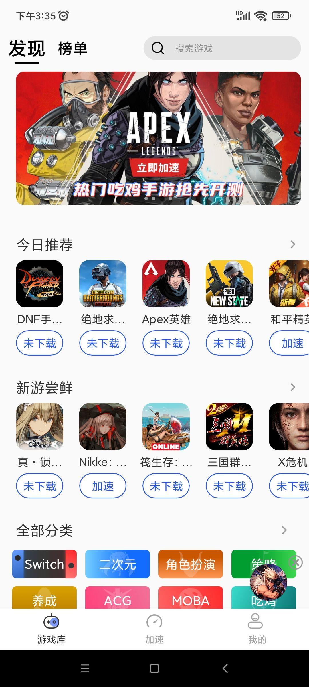 百度游帮帮加速器官方版 v4.3.1安卓版
