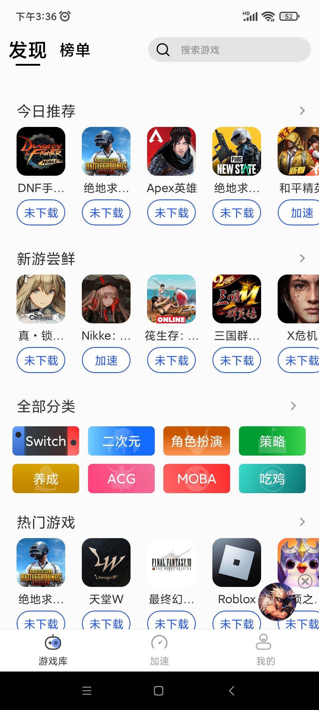 百度游帮帮加速器官方版 v4.3.1安卓版