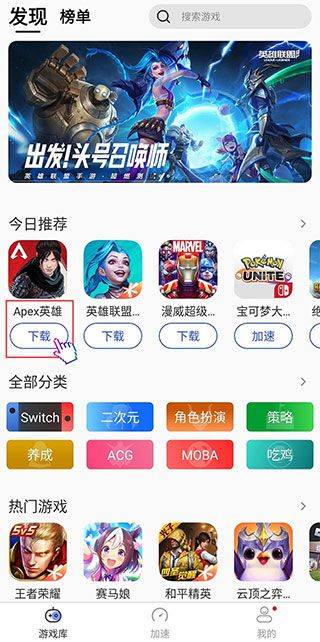 百度游帮帮加速器官方版 v4.3.1安卓版