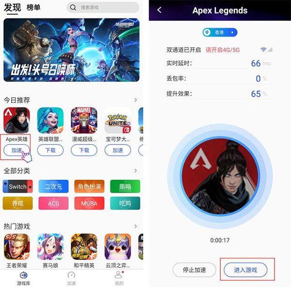 百度游帮帮加速器官方版 v4.3.1安卓版