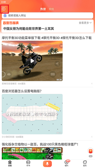 百度畅听版 v2.79.0.12安卓版