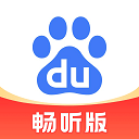 百度畅听版 v2.79.0.12安卓版