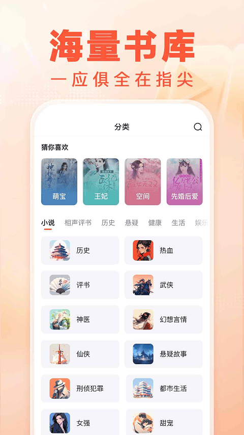 百度畅听版 v2.79.0.12安卓版