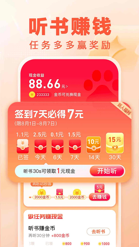 百度畅听版 v2.79.0.12安卓版