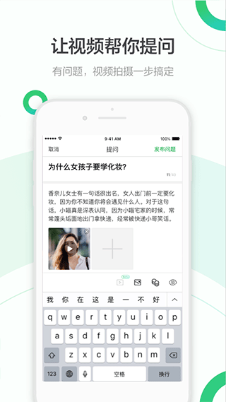百度知道app官方最新版 v9.2.13.2安卓版