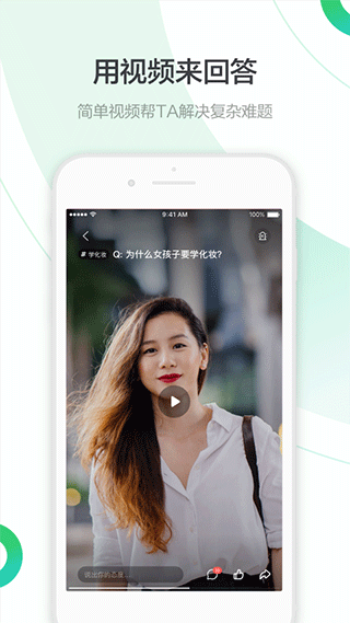 百度知道app官方最新版 v9.2.13.6安卓版