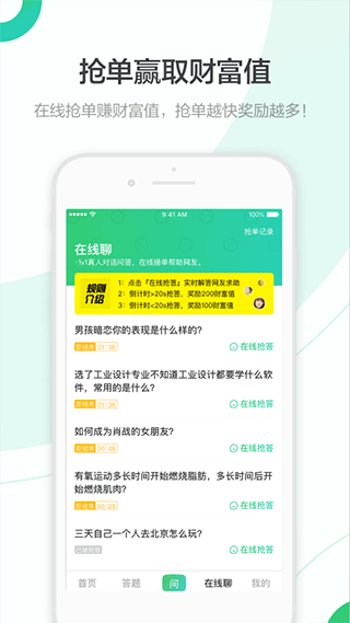 百度知道app官方最新版 v9.2.13.6.1安卓版