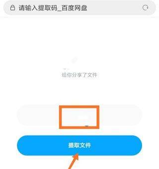 百度网盘2026最新版 v13.18.3安卓版
