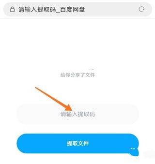 百度网盘2026最新版 v13.18.3安卓版