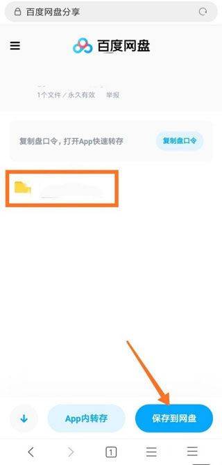 百度网盘2026最新版 v13.18.3安卓版