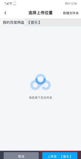 百度网盘2026最新版 v13.18.3安卓版
