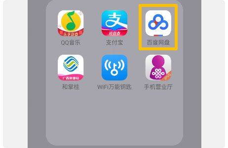 百度网盘2026最新版 v13.21.7安卓版