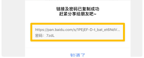 百度网盘2026最新版 v13.21.7安卓版