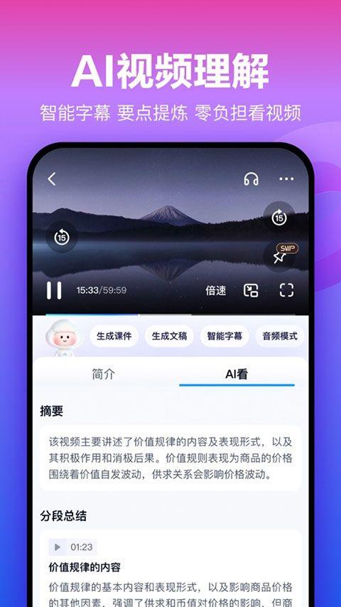 百度网盘2026最新版 v13.22.6安卓版
