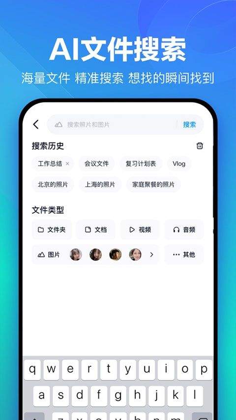 百度网盘2026最新版 v13.22.6安卓版