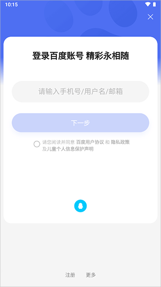 百度网盘app体验版 v12.1.3安卓版