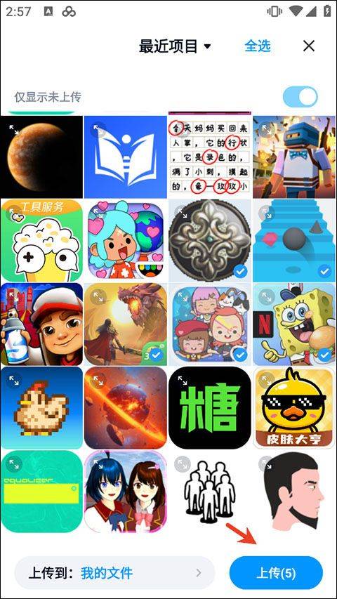 百度网盘三星版 v13.10.3安卓版