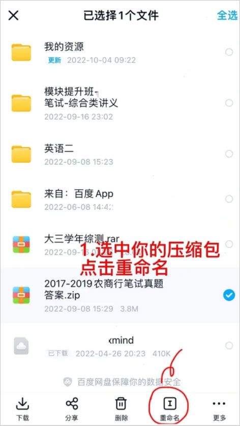 百度网盘极简版安卓版 v11.9.2 手机版