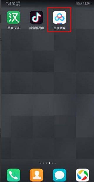 百度网盘极简版安卓版 v11.9.2 手机版