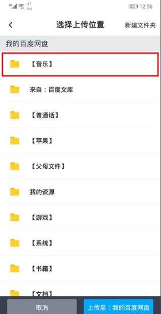 百度网盘极简版安卓版 v11.9.2 手机版