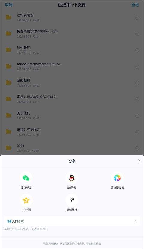 百度网盘极简版安卓版 v11.9.2 手机版