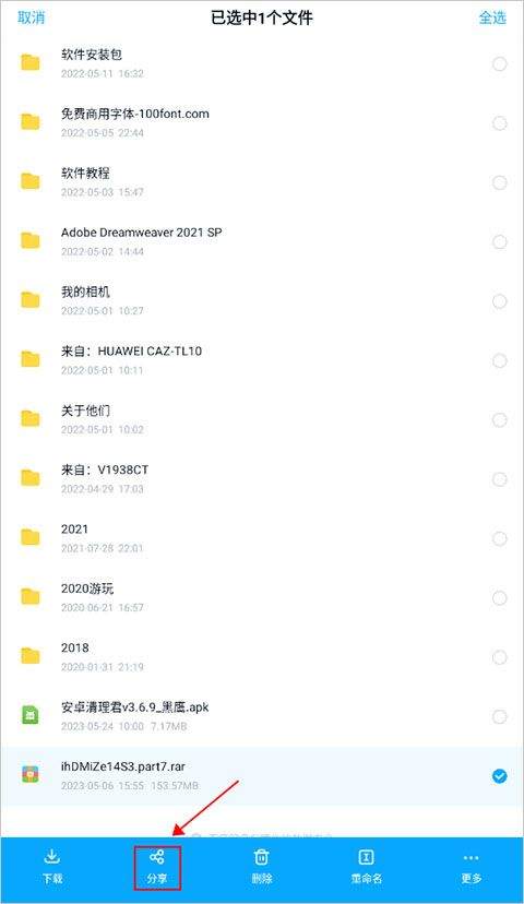 百度网盘极简版安卓版 v11.9.2 手机版