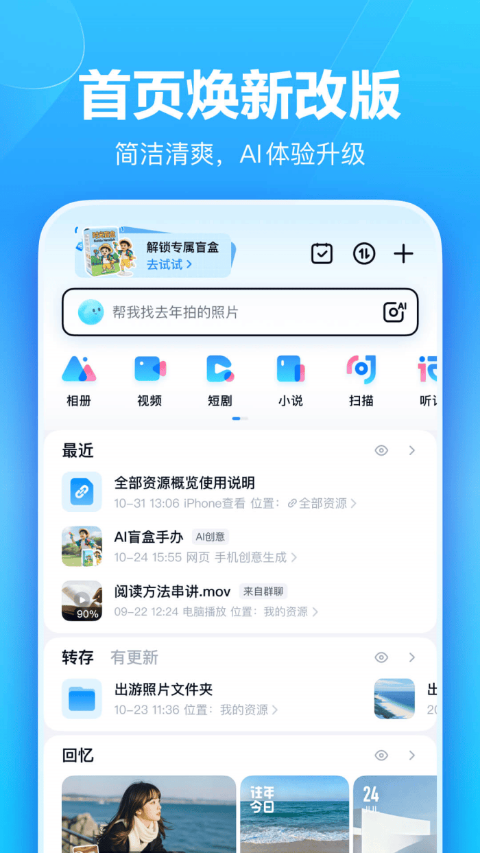 百度网盘极简版安卓版 v11.9.2 手机版
