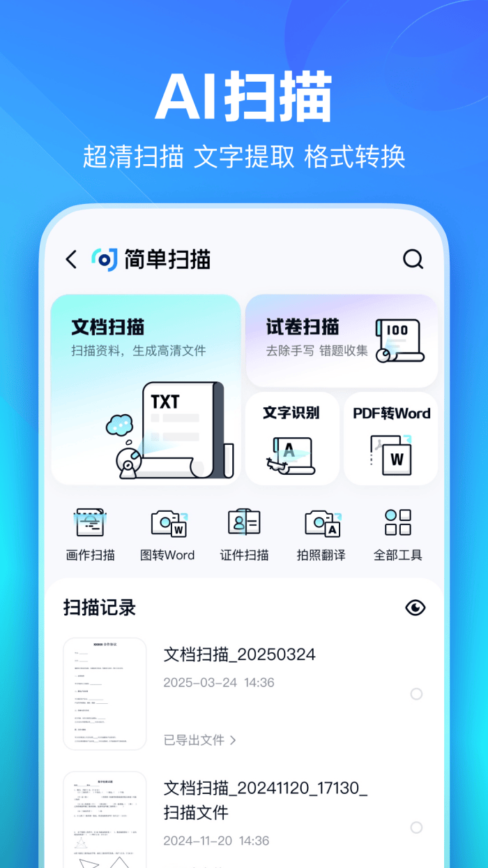 百度网盘极简版安卓版 v11.9.2 手机版