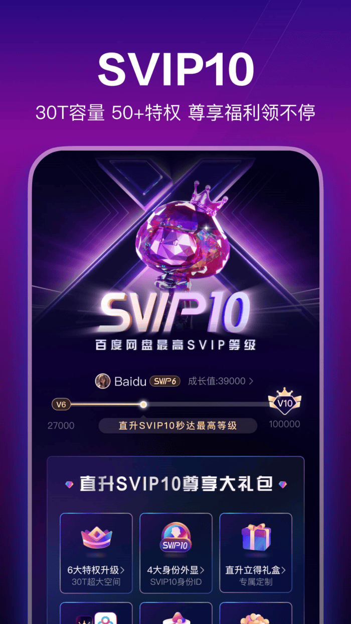 百度网盘极简版安卓版 v11.9.2 手机版
