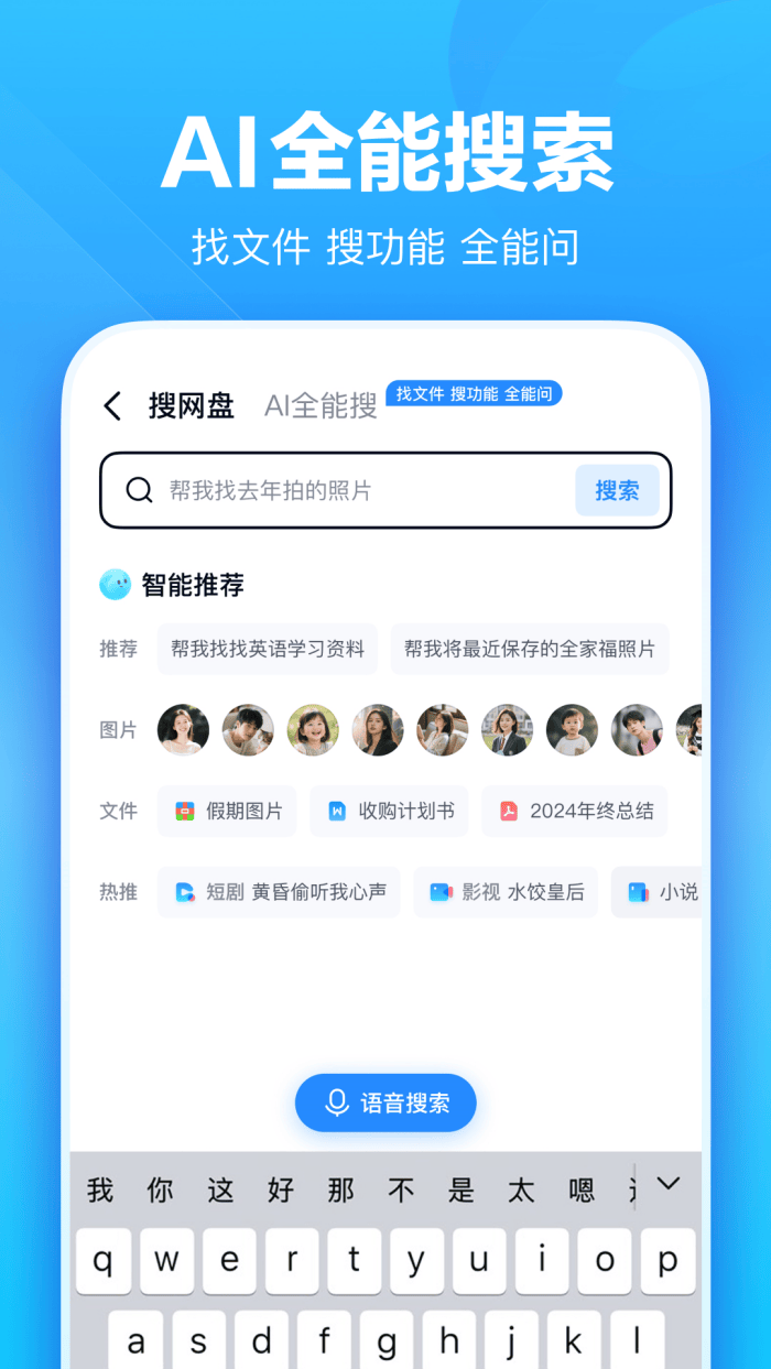百度网盘极简版安卓版 v11.9.2 手机版