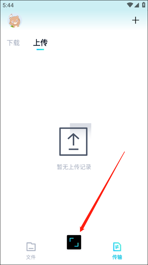 百度网盘青春版app v1.5.0安卓版