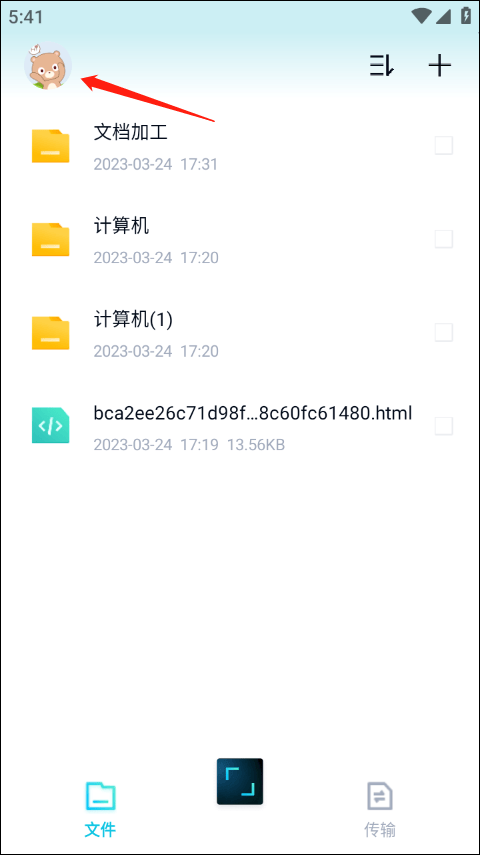 百度网盘青春版app v1.5.0安卓版