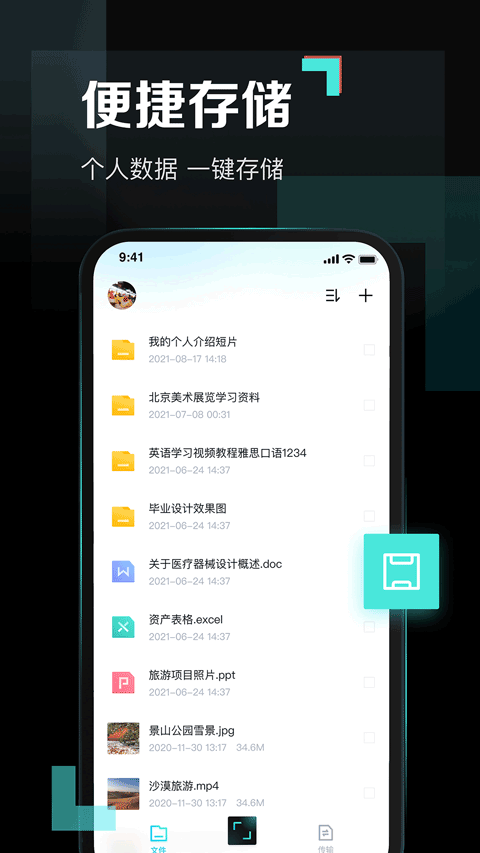 百度网盘青春版app v1.5.0安卓版