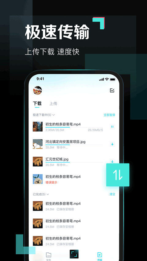 百度网盘青春版app v1.5.0安卓版