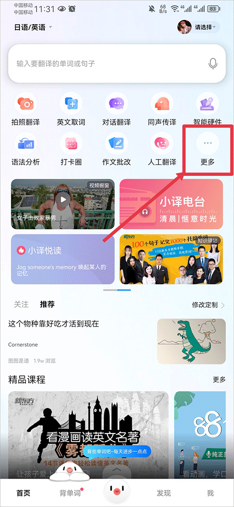 百度翻译app最新版 v12.3.0安卓版