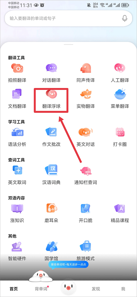 百度翻译app最新版 v12.3.0安卓版