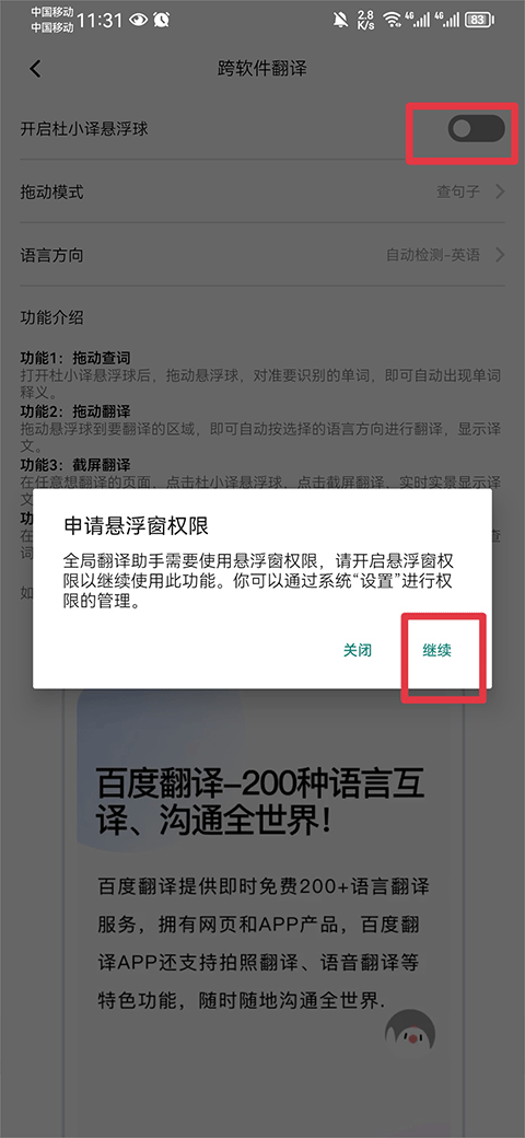 百度翻译app最新版 v12.3.0安卓版