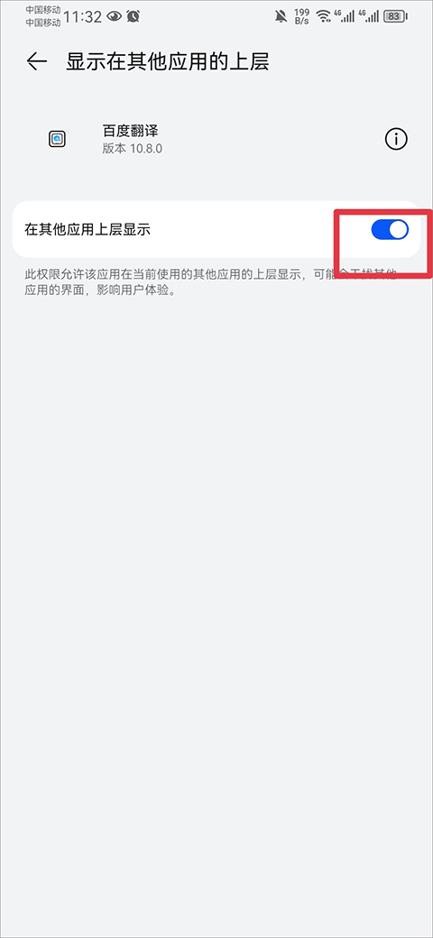 百度翻译app最新版 v12.3.0安卓版