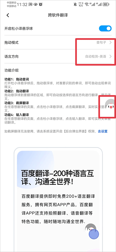 百度翻译app最新版 v12.3.0安卓版