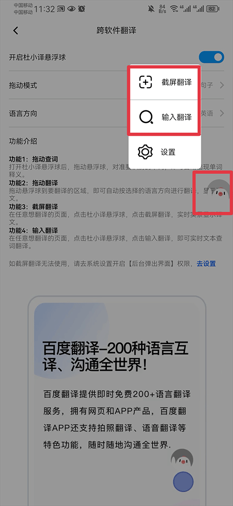 百度翻译app最新版 v12.3.0安卓版