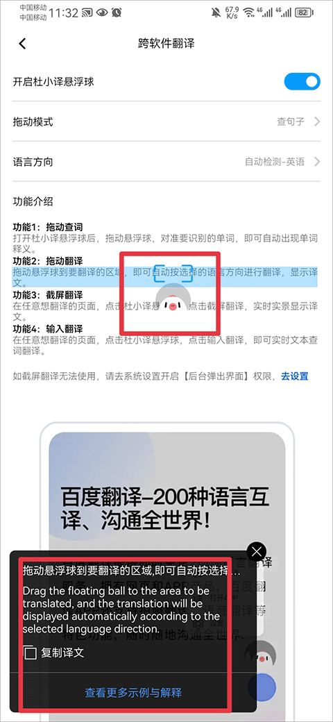 百度翻译app最新版 v12.3.0安卓版