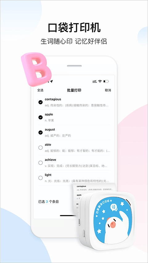 百度翻译app最新版 v12.3.0安卓版
