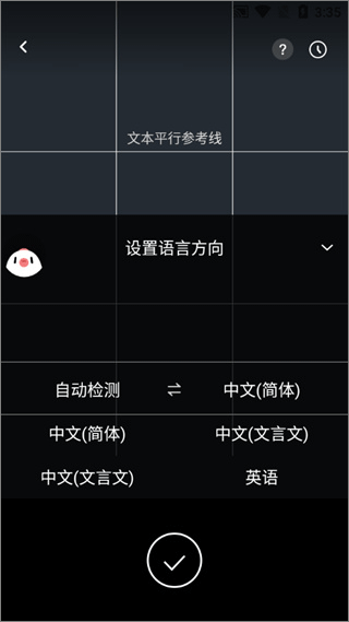 百度翻译拍照翻译手机app v12.1.1安卓版