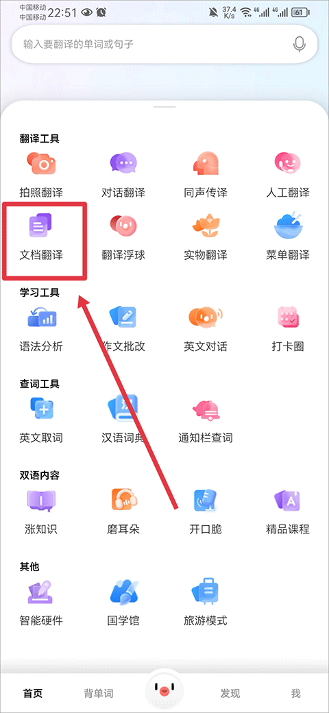 百度翻译拍照翻译手机app v12.1.1安卓版