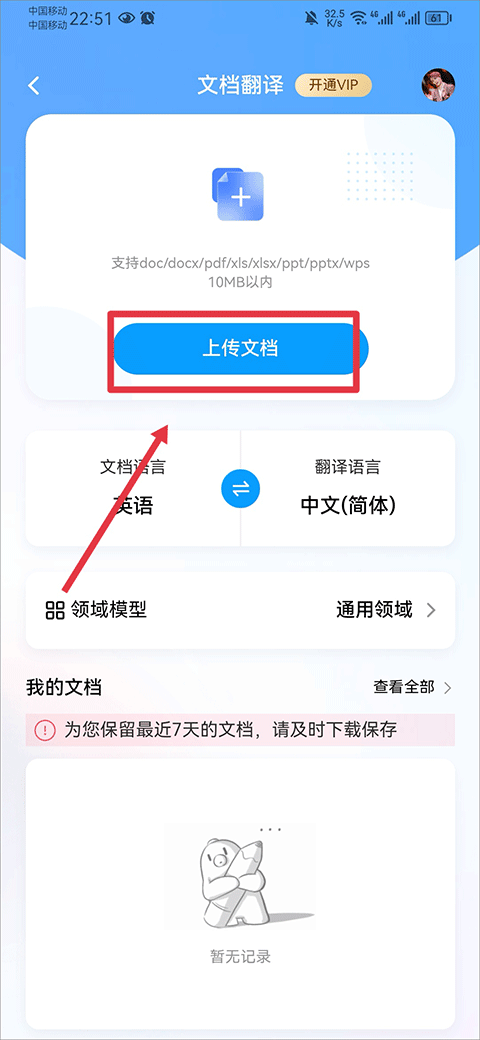 百度翻译拍照翻译手机app v12.1.1安卓版